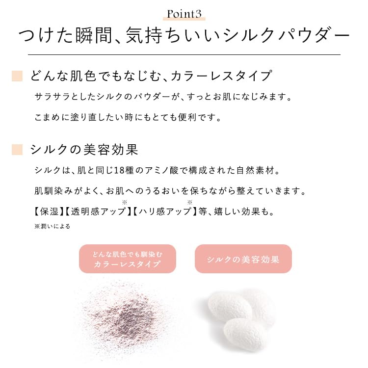 CEFINE Silky UV Powder EX 5g