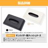 Tissue Case Sun Visor Bottle Set Beige Perforated Leather Universal PU Leather Synthetic Leather Visor Easy Tissue Storage Goods Compact S YOURS (for