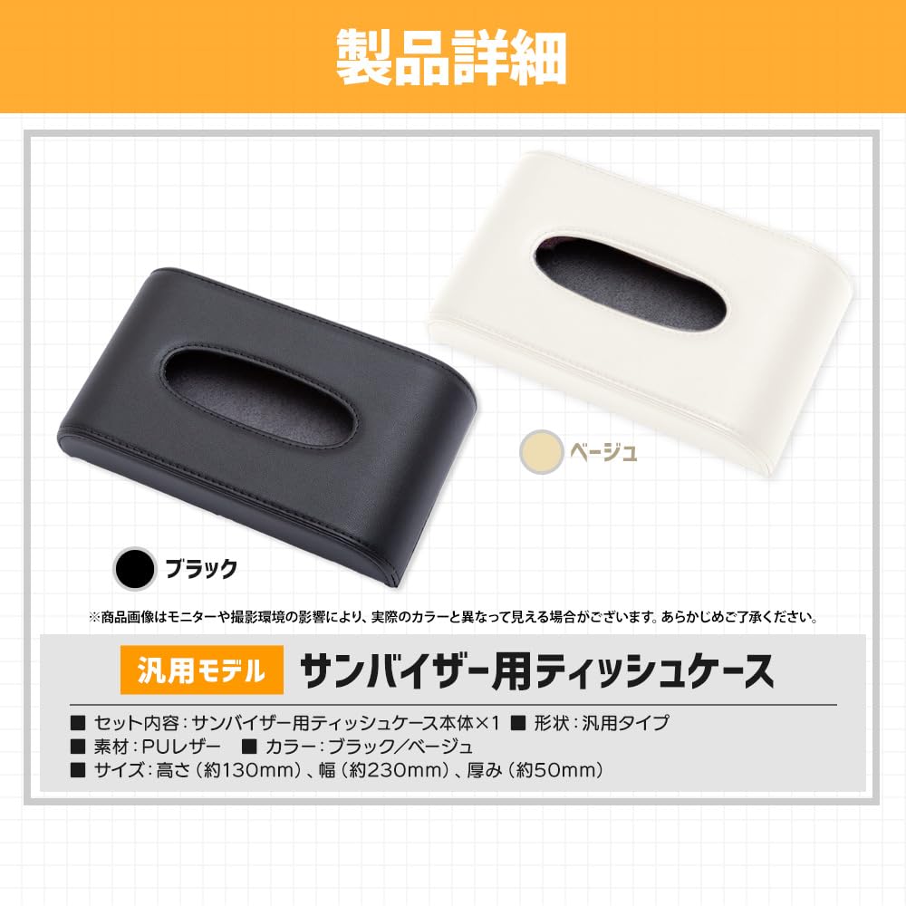 Tissue Case Visor Bottle Set Black Black Perforated PU Leather Synthetic Leather Visor Easy Tissue Storage Compact Item Small YOURS (Sun + Type)