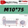 201 Stainless Steel Hex Head Full Thread Bolt: Wear & Corrosion Resistant, M4-M14 for Aerospace Machinery