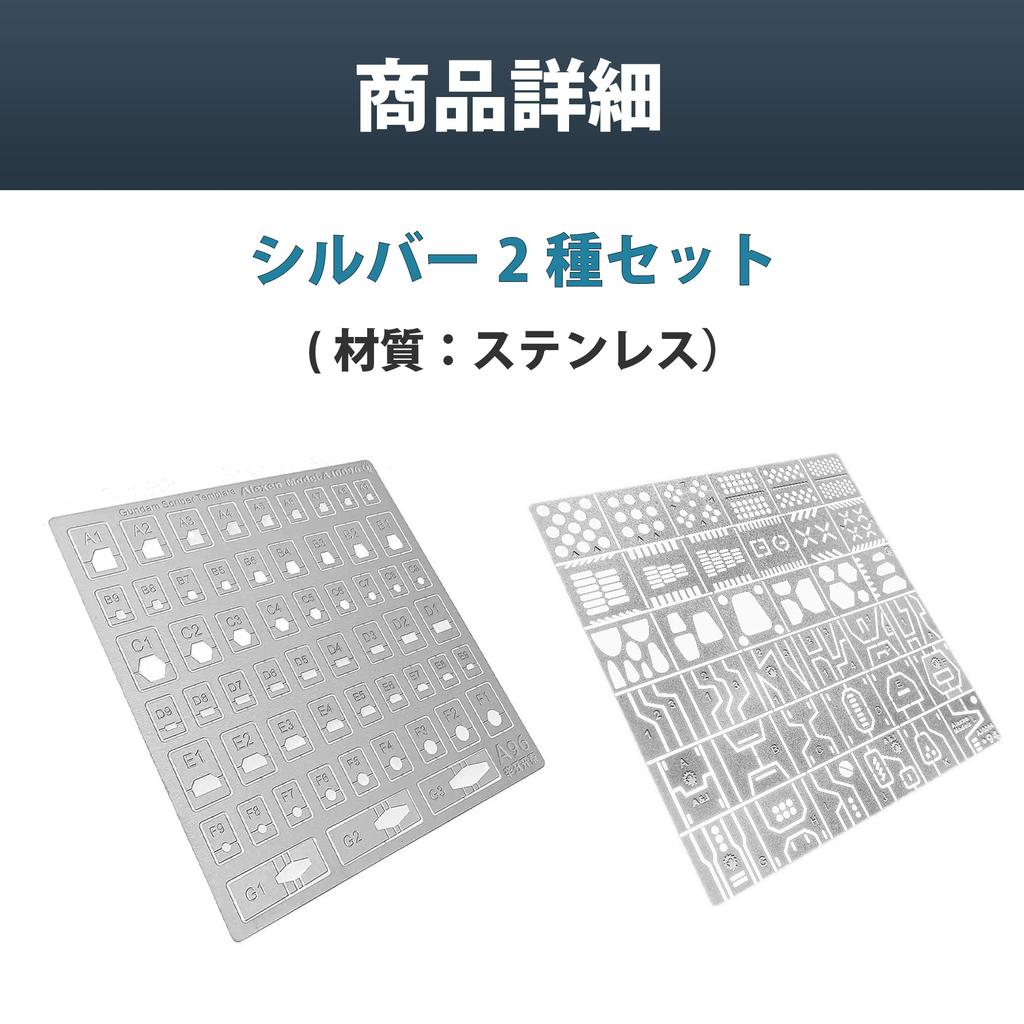 Felimoa Engraving Guide, Etching Guide, Plastic Model Template, Set of 2
