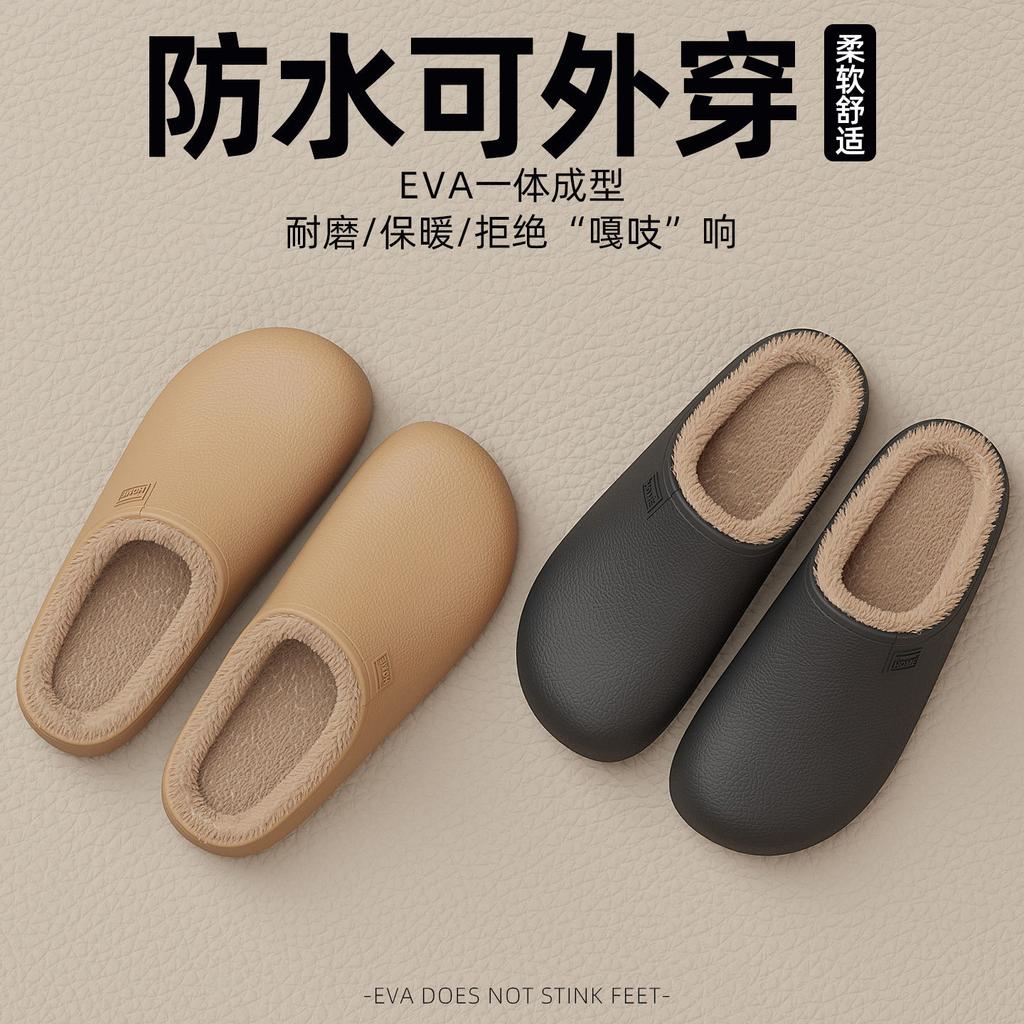 Pantoufles imperméables EAV chaudes et antidérapantes pantoufles à semelle épaisse sac couple tête pantoufles d'hiver en coton imperméables