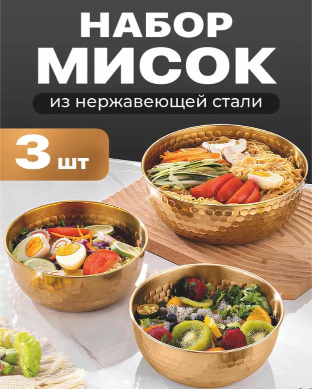 

Stainless Steel Cooking Basin And Basin For Household Kitchen One Size золотой