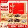 Jun Xin Xian Yunnan Dried Mushroom Delicacies & Gift Sets