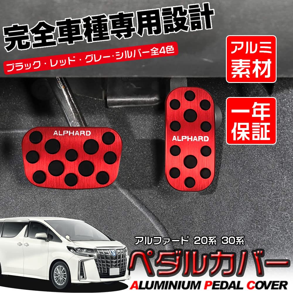 LEXLEYS Alphard 20 Series 30 Series Aluminum Pedal Accelerator Brake Cover No Tools Required Rubber Cover Custom Dress Up Parts Non-Slip (Red)