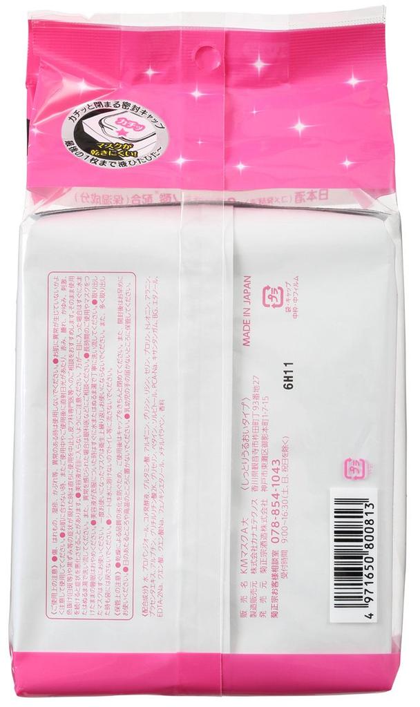 Kikumasamune Sake Face 32 pieces Mask,