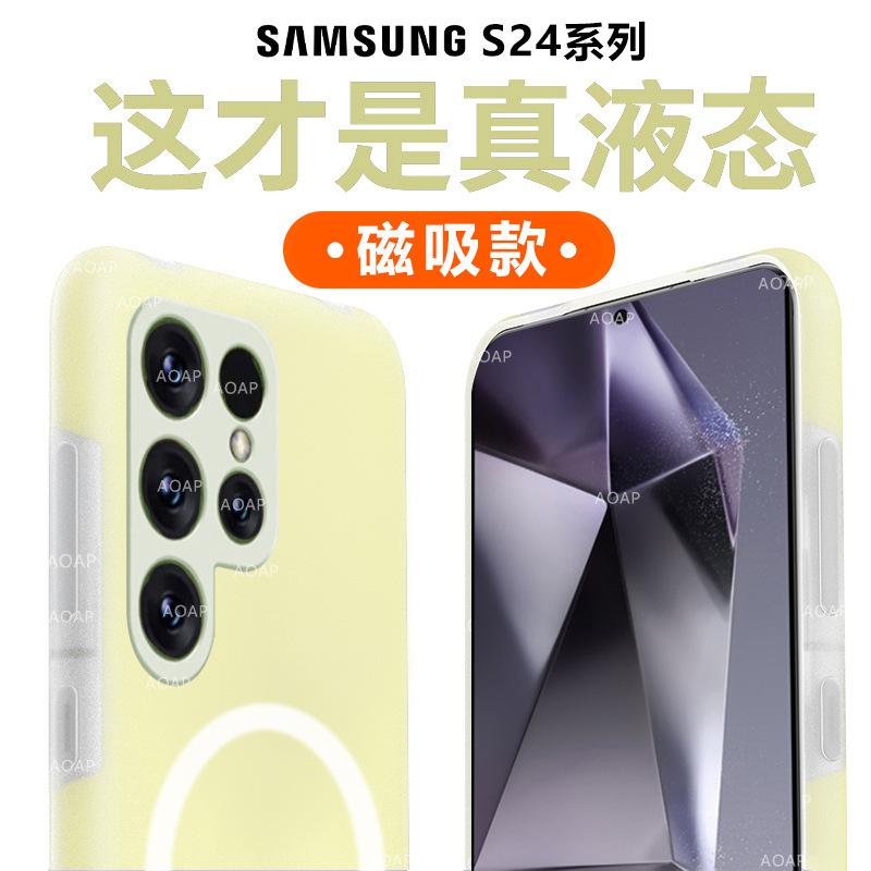 Applicable to Samsung S26Ultra mobile phone case fruit magnetic jelly liquid silicone s24Fe all-inclusive anti-drop cover s25 soft