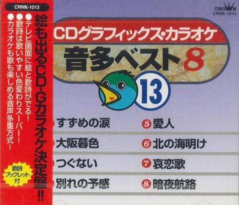 

CD - Cd Graphics Karaoke Otota Best 8 Vo CRNK1013PROMO CROWN Japan Obi Japanese Enka/Traditional Used