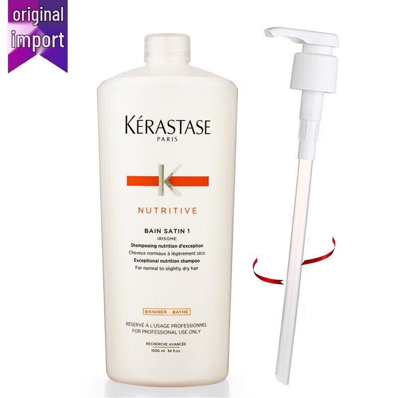 Kérastase Nutritive Luxuriant Softening Shine Shampoo