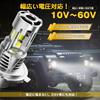 Perrace H4 LED Wide Night New Vehicle Inspection Simultaneous High and Low Beam Triple Super Switchable High and Low IP68 Easy Quiet Dual Cooling Set