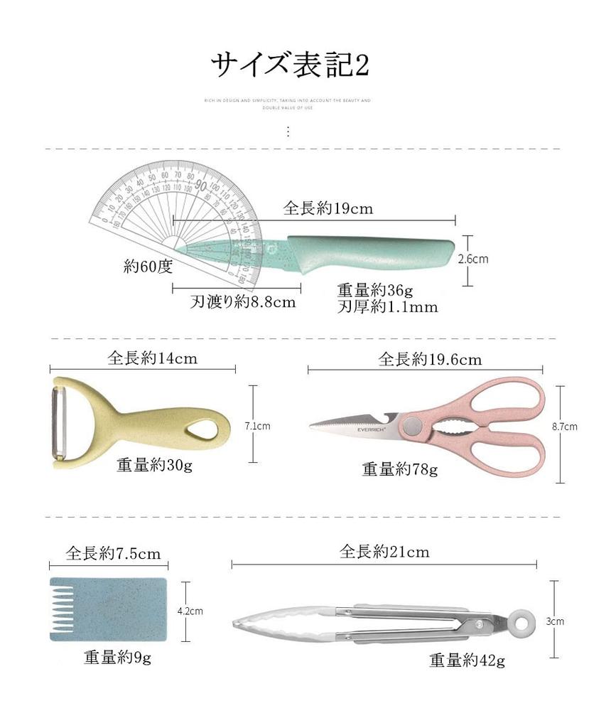 Utaki Knife Set Vegetable Bread Paring Finger Kitchen Set Chef's Knife, Knife, Knife, Knife, Scissors, Peeler, Tongs, Guard, Knife, 8-Piece