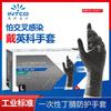 Nitrile Gloves HEAVY DUTY Nitrile Chemical Resistant Medical Cooking Cleaning Disposable Black Gloves