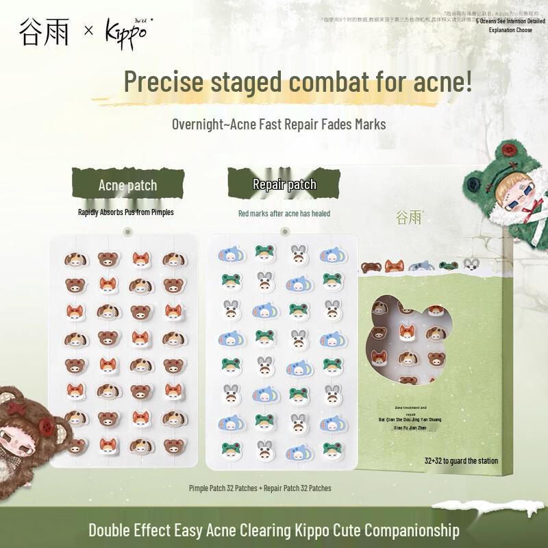 Gu Yu Oil Control Acne Patch Set