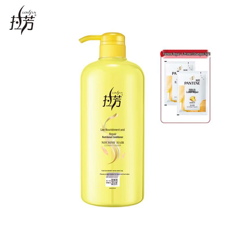 Lafang Live & Repair Nourishing Hair Conditioner