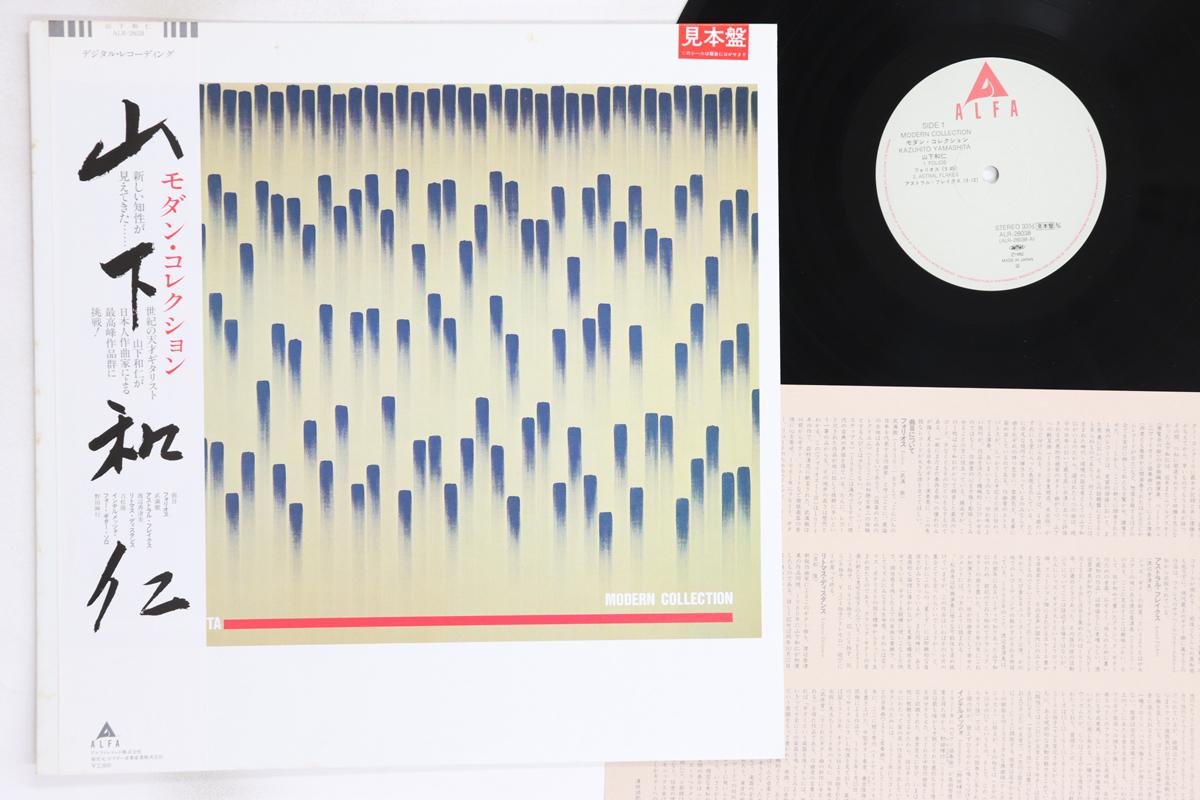 

LP Record KAZUHITO YAMASHITA - Modern Collection ALR28038PROMO ALFA 1982 Japan Obi Classical Used