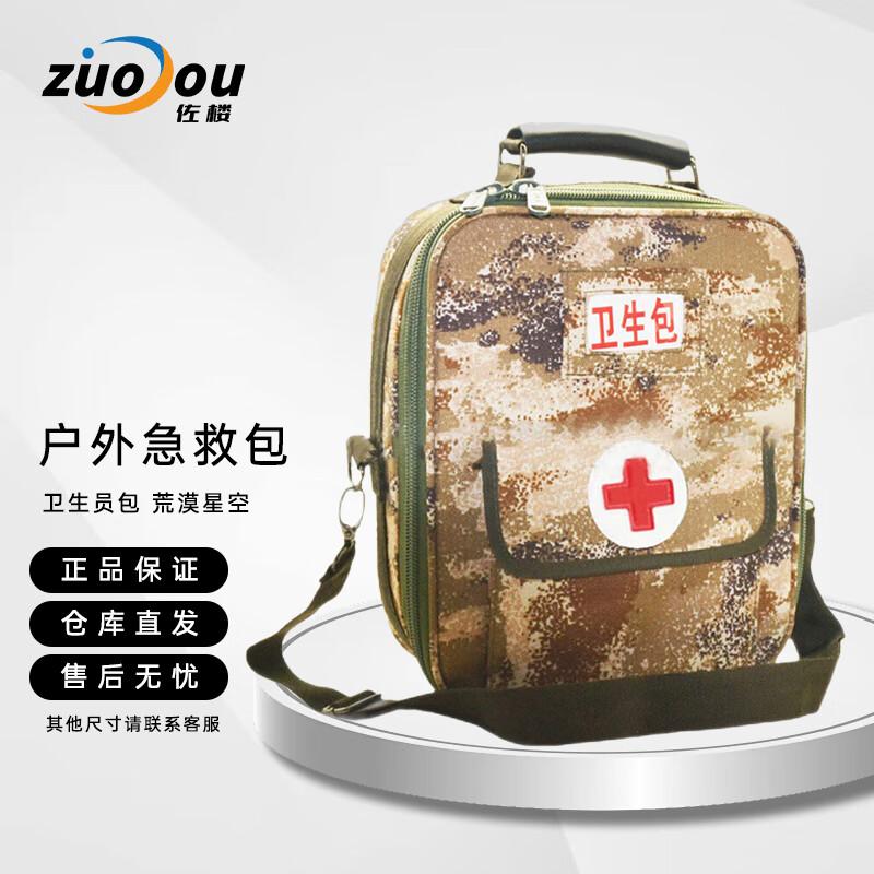 Zuolou Outdoor Emergency Portable Storage Bag