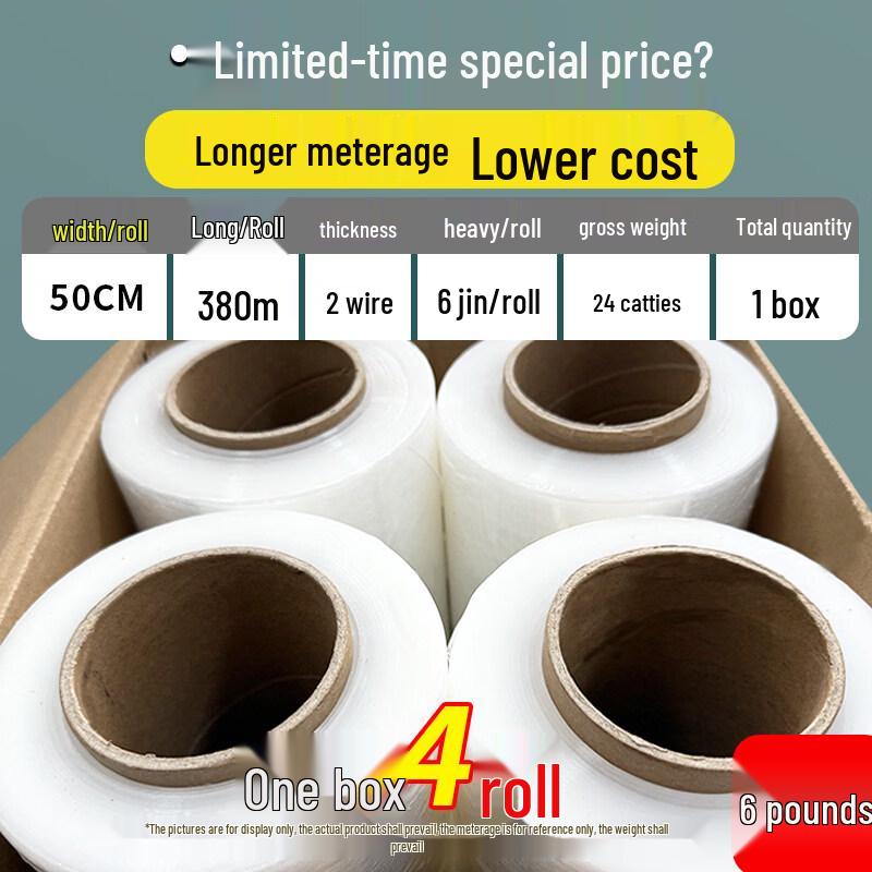 QUEED PE Stretch Film (CN version)
