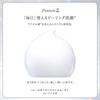 SENKA 120g+
