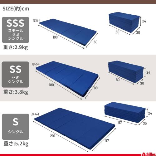 Achilles Folding Mattress, Firm, High Firmness (265N), Relieves Back Pain, Small, Semi-Single (60cm Wide X 180cm Long), Antibacterial, Deodorizing, 4c