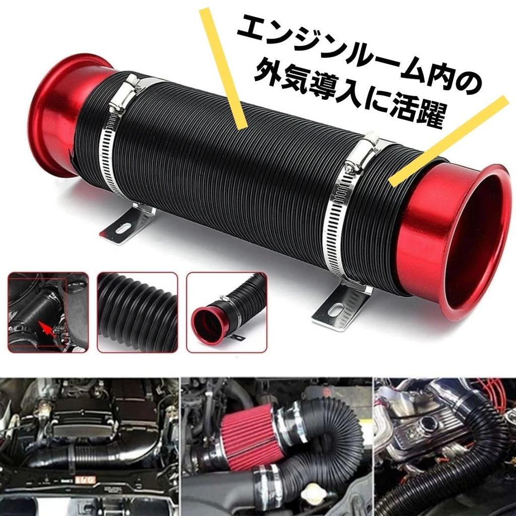 EINEY Flexible Air Duct Hose, Car Pipe Funnel Cleaner, Engine Room Intake Pipe with Aluminum Funnel, Expandable, Accordion Hose, Universal Fit (Red)