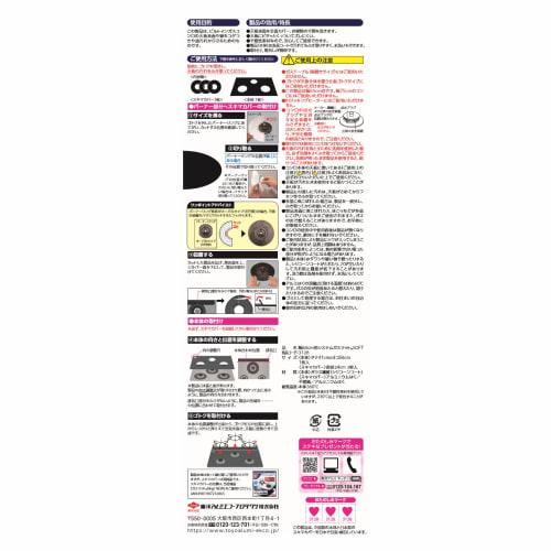 Toyo Aluminum 60cm Wide System Gas Mat SOFT Black