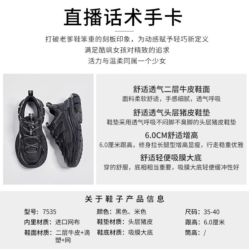 Suction Film Sole Leather Dad Shoes Women's 2025 Spring New Thick-soled Heightening Sports Shoes Women's Casual Versatile Shoes Children