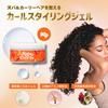 Jigee Curls Curl Styling Gel, 90g, for Curly Hair, Natural Hair, Perm, and More. Perfect for Styling and Curling. A Gift. Hair Care. Made in Japan.
