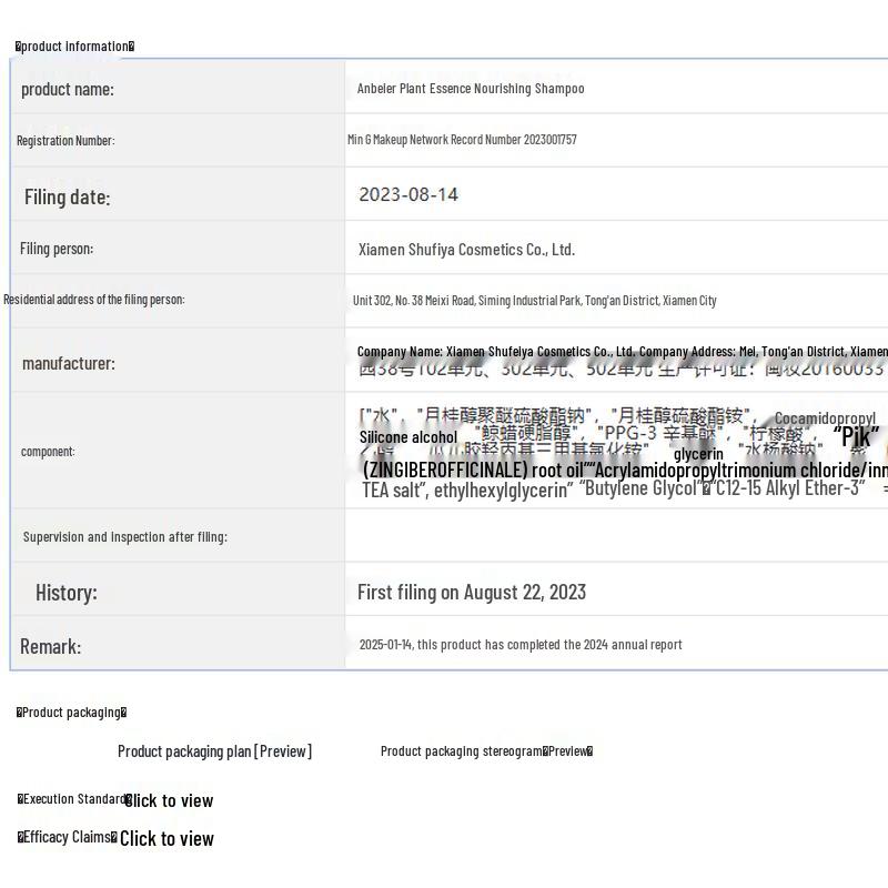 Anbeier Växtessens Närande Schampo