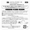 Kose Cosmeport Make Keep Powder EX Face Non-Crumbling Setting Oil Control Makeup Longevity Pore Coverage Semi-Matte Hair Frizz 5g (1)