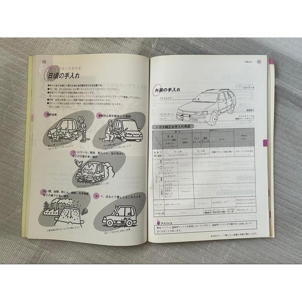 Used Toyota COROLLA WAGON BZ-Touring 1996 Owner's Manual