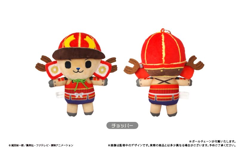 ONE PIECE Chopper Petit Fluffy Plush Vol.3