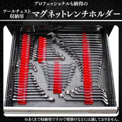 PRODIGY-ONE Magnetic Wrench Holder, 2-Piece Set, Magnetic Wrench Organizer, Storage Rack, Tool Tray (Green)