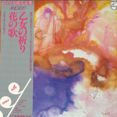 LP-Schallplatte LARS ROOS - Maiden's Prayer, Flower Song 15PC172 PHILIPS Japan Obi Klassik Gebraucht