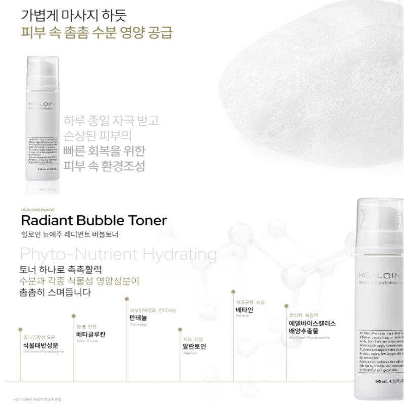 [HEALOINE] HEALOINE NUAGE Radiant Bubble Toner 140ml