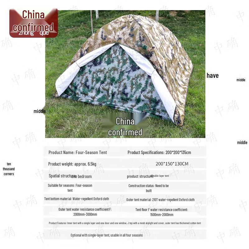 Zhongque Single-Person Camouflage Tent