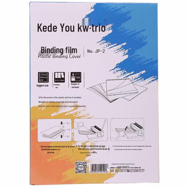 Kedouyou A4 Frosted Transparent Binding Film CN plug (adapter included)