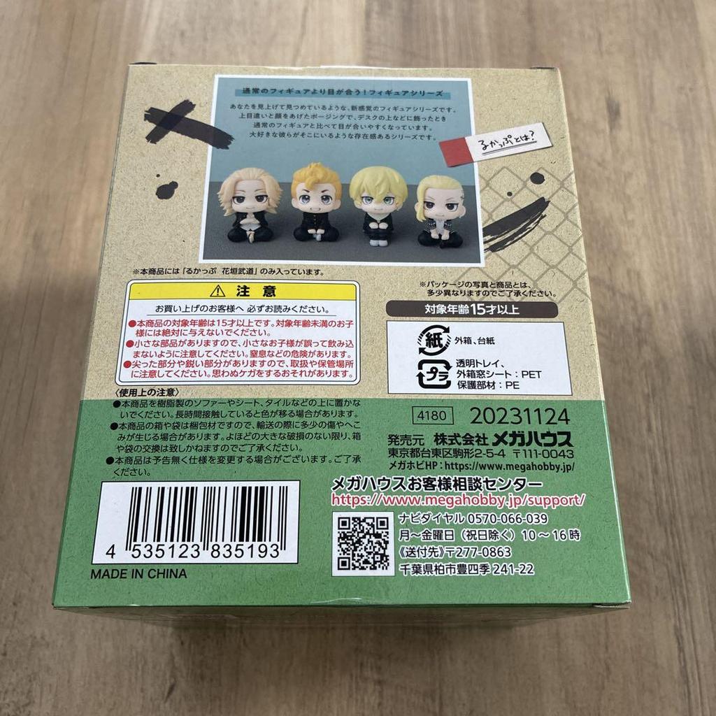 [USED] Rukappu Tokyo Revengers Takemichi Hanagaki