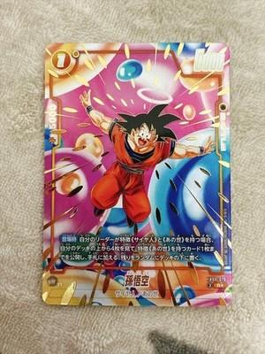 Dragon Ball Fusion World Son Goku FB09-079 Parallel 2nd Japanese Card