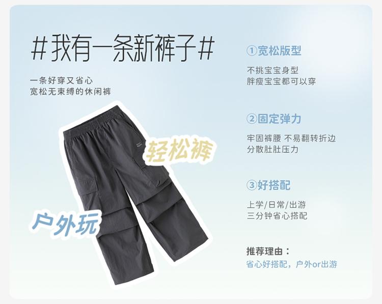 David Bella Children's Cool Pants Summer Clothes Boys' Sunscreen Work Pants Women's Middle School Big Children's Wide Leg Pants