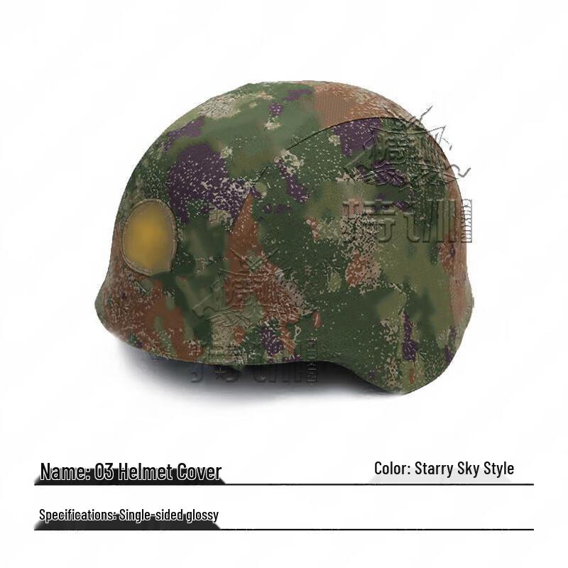 QGF03 Kevlar Camouflage Helmet Cover Smooth