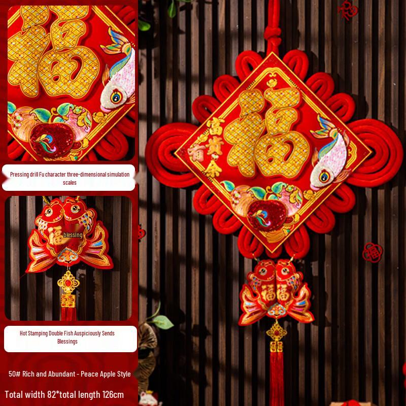 Auspicious Chinese Knot Wall Hanging Decoration