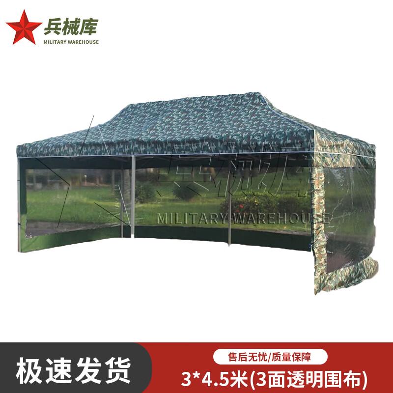 Camouflage Folding Tent Awning