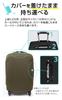 in Suitcase carry stretchable [fugl] [Featured Rurubu] cover, cover, material, washable, scratch-resistant (M, olive)