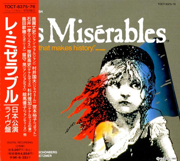 

CD CLAUDE-MICHEL SCHÖNBERG, ALAIN BOUB - Les Miserables / Takida Version = L TOCT837576 Toshiba Records 1994 Japan Soundtracks & Musicals Used