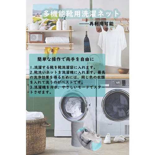 Shoe Laundry Net, Shoe Washing Net for Machine Washing, Sneakers, Indoor Shoes, Cylindrical Laundry Net, Shape-Retaining, Durable, Home Use (2)