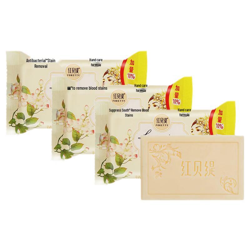 Hong Beiti Women s Underwear Washing Soap
