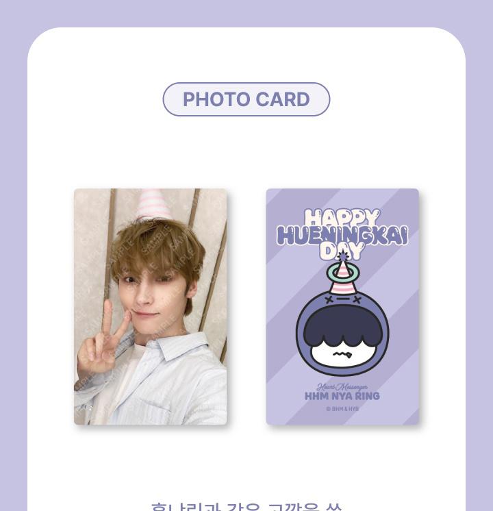 [PLUSH SET] HUENINGKAI of TXT (TOMORROW X TOGETHER) [HAPPY HUENINGKAI DAY] Heart Messenger : HHM NYA RING