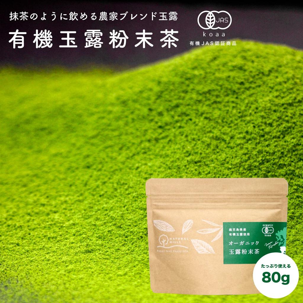 Bio-Gyokuro-Teepulver, 70 g, Sakamotoen Seicha, hergestellt im Shizennooka-Shop der Präfektur Kagoshima