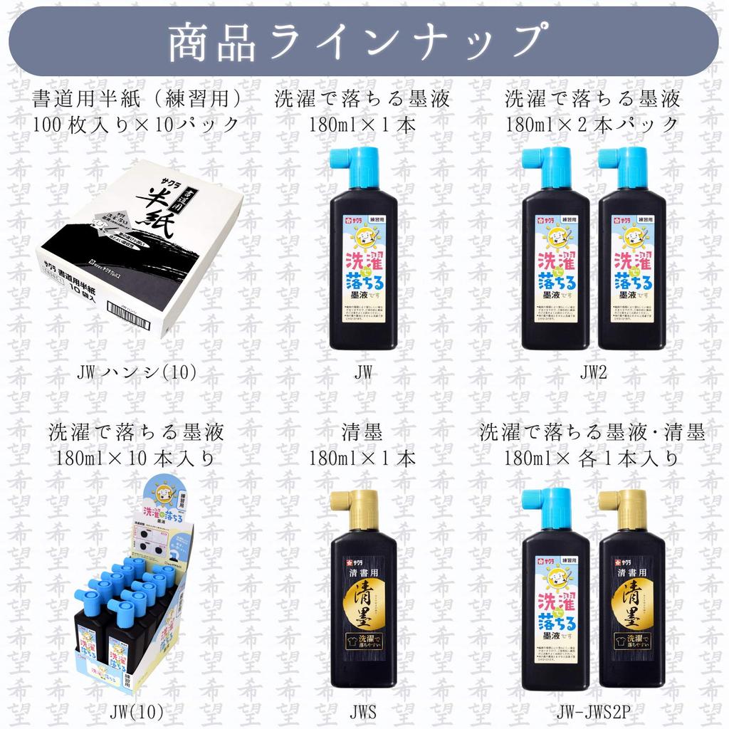 Sakura Calligraphy 100 Sheets X 10 JW Hanshi Cray-Pas Paper, Packs, (10)