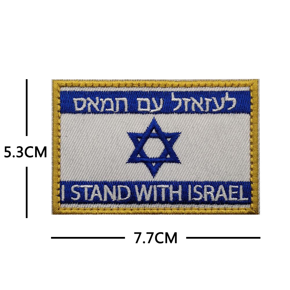 Taifeng Velcro Israeli Flag Cloth Patch - Embroidered Arm Badge